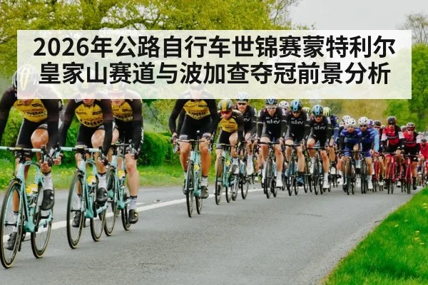 road cycling race peloton